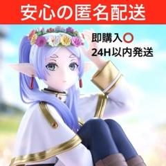 【新品】葬送のフリーレン ESPRESTO-Flower Crown-フリーレン