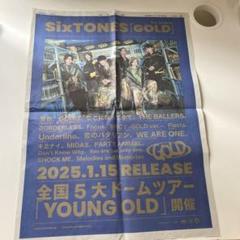 2025年最新】sixtones ポスター goldの人気アイテム - メルカリ