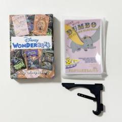 ディズニー ワンダブルズ コンプリート フルセット