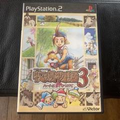 牧場物語3 ハートに火をつけて PlayStation2 ソフト