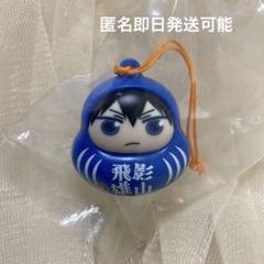 ハイキュー！！ ジャパぐるみ だるま 烏野高校 影山飛雄 １点