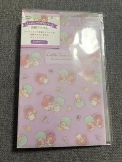 サンリオ Sanrio キキララ 会報ファイル チケットホルダー