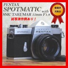 美品！完動品！PENTAX ES SMC takumar 55mmセット！ 整備済完動品】PENTAX SP＋SMC TAKUMAR 55mm F1.8 - メルカリ