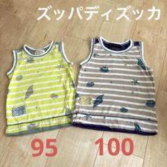 zuppa di zucca タンクトップ 95/100cm 2枚セット