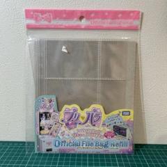 プリパラ　プリチケ　ファイルケース3個セット プリパラ プリチケ ファイルケース3個セット 収納アイテム