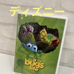 a bugs life DVD ディズニー・ピクサー