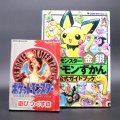 2025年最新】ポケモン 金銀 グッズの人気アイテム - メルカリ