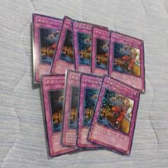 遊戯王　ダストシュート