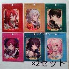 崩壊スターレイル スタレ クリアファイル コンプ2セット ダース 森永 12枚 森永 DARS ダース 崩壊 スターレイル クリアファイル 12枚