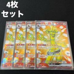 2025年最新】サーフゴーEX sr 4枚の人気アイテム - メルカリ