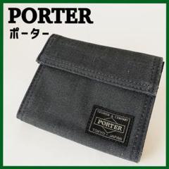 財布 メンズ 二つ折り 人気 ポーターの中古 未使用品を探そう メルカリ
