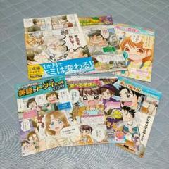 小学3年〜6年 DMマンガ 7冊 進研ゼミ - メルカリ