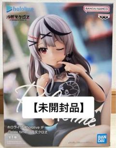 ホロライブ IF Relax time 沙花叉クロヱ フィギュア ホロライブ #hololive IF -Relax time-沙花叉クロヱ｜商品情報