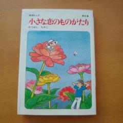Amazon.co.jp: R10Cチッチ愛の絵本 いつかどこかで 創刊号含