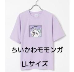 新品　ちいかわ　モモンガ半袖シャツ