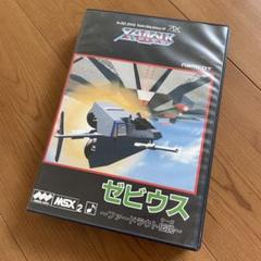 MSX2 ゼビウス XEVIOUS 【希少品・激レア】 2025年最新】ゼビウス msxの人気アイテム - メルカリ