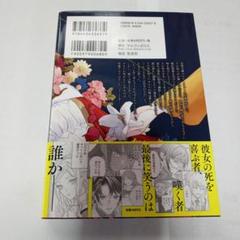 私が死んで満足ですか? 1