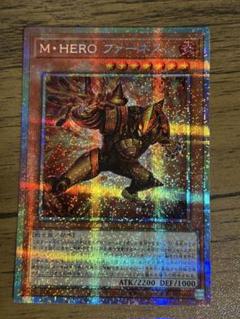 遊戯王　M・HEROファーネス　プリズマティックシークレットレア 遊戯王 M・HEROファーネス プリズマティックシークレットレア