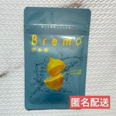 2025年最新】bremo ブレモの人気アイテム - メルカリ