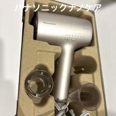【ジャンク】Panasonic ヘアドライヤー ナノケア ラベンダーピンク 楽天市場】【送料無料】パナソニック ヘアードライヤー ナノケア