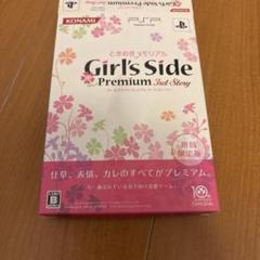 ときめきメモリアルGirl’s Side Premium 〜3rd Story…