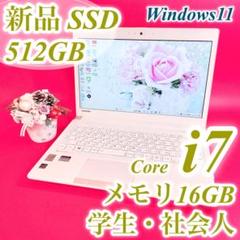 ✨欲張り✨ツートンお洒落な東芝のノートパソコン爆速SSDカメラ