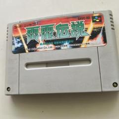 雷電伝説