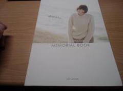 Saori Kimura MEMORIAL BOOK ありがとう