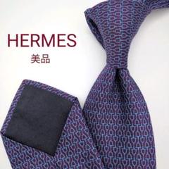 【美品】エルメス ネクタイ ボルドー ホースビット ジャガード 高級 フランス製
