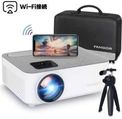 プロジェクター 小型 WiFi接続 スマホ無線 4500ルーメン 1080Pフル