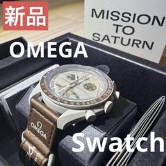 R　【未使用】スウォッチ x オメガ ミッション トゥ サターン MISSION TO SATURN - Bioceramic MoonSwatch Collection