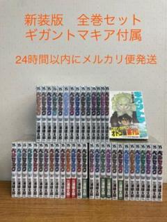 ギガントマキア 三浦 建太郎の中古/未使用品 - メルカリ ギガントマキア 三浦 建太郎の中古/未使用品 - メルカリ