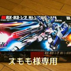 RX-93-V2 Hiニューガンダム