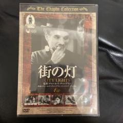 街の灯('31米)