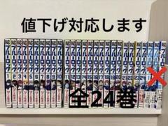 ブルーロック まとめ売り