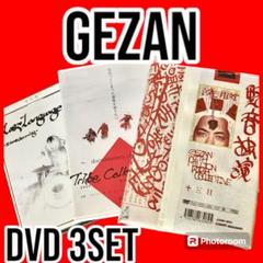 2025年最新】gezan dvdの人気アイテム - メルカリ