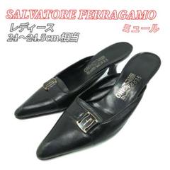 Salvatore Ferragamo サルヴァトーレフェラガモ ミュール