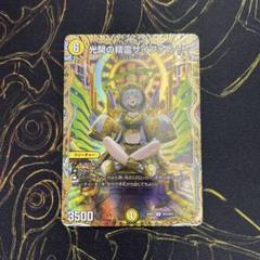 2025年最新】サイフォゲート金の人気アイテム - メルカリ