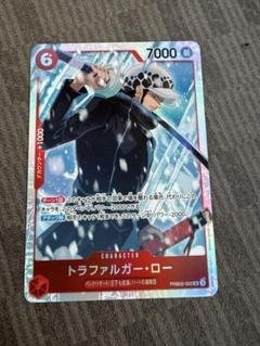 ワンピースカード　トラファルガー・ロー　SR