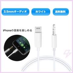 auxケーブル iPhoneイヤホンジャック ライトニング 高音質