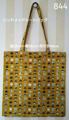 844 猫様図鑑 ハンドメイド トートバッグ KOKKAのサムネイル