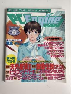 2025年最新】pcエンジン fanの人気アイテム - メルカリ