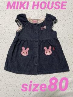 ミキハウス MIKI HOUSEうさこちゃん　デニムチュニック80 used