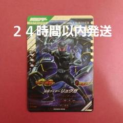 ガンバレジェンズ CX3弾LR 『仮面ライダーリュウガ』