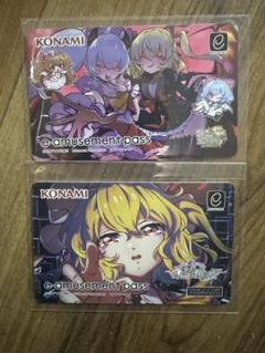 東方 e-amusement pass7枚セット(うち1枚ダブり) SOUND VOLTEX 東方 e-amusement pass - メルカリ