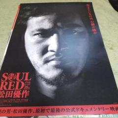 2025年最新】松田優作 redの人気アイテム - メルカリ