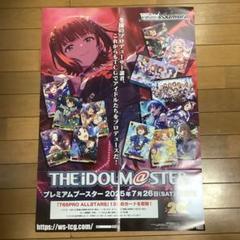2025年最新】アイマス ポスターの人気アイテム - メルカリ