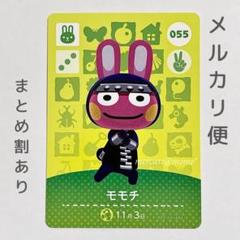 ペチュニア　amiiboカード　あつ森　サイ