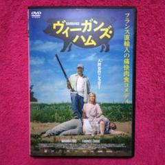 ヴィーガンズ・ハム DVD〔新品ケース〕