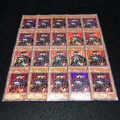 遊戯王 No.A9327 2期 UR コマンドナイト 20枚 - メルカリ